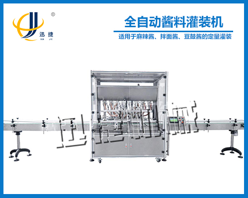 全自動醬料灌裝機