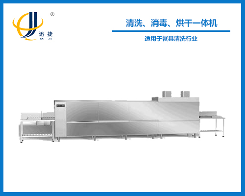 清洗、消毒、烘干一體機(jī)